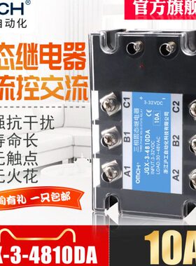 三相固态继电器SSR25DA直流控制交流JGX-3-4840DA 60A100A