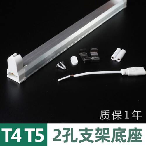 T4灯管支架老式家用长条日光灯架镜前灯底座28w 节能t5荧光灯支架