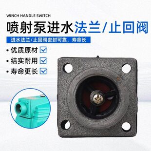 家用水泵配件自吸增压泵大头泵喷射泵单向阀止回阀进水口法兰接头