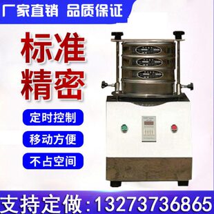 标准检验筛震动筛目数检测筛20粒度分析筛拍击式振动筛小型振筛机