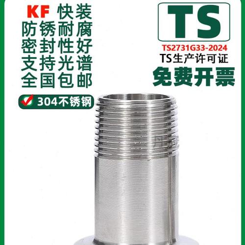 304不锈钢KF真空圆外丝 卡箍真空法兰转外螺纹 快装卡盘KF16-KF50