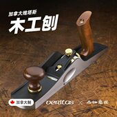维塔斯欧刨手刨木工手工刨子工具清底肩鸟刨veritas欧式 开槽进口