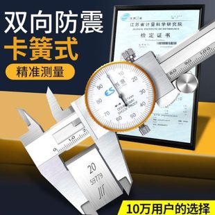 德国苏测高精度游标卡尺带表不锈钢游表油表有标邮标戴表卡尺表盘