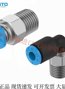 FESTO接头NPQE-L-M5-R18-R1/4-R3/8-R1/2-Q4-Q6-Q8-Q10-Q12-P10P5