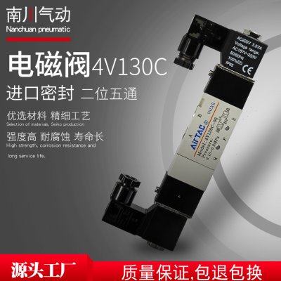 亚德客电磁阀4V230C一08 4V330C-10 4V430C-15三位五通换向阀气阀