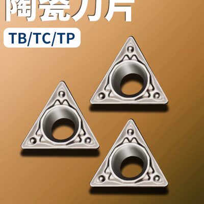 数控镗孔刀片TPGH080204 TCMT110204精镗刀片陶瓷内孔镗刀刀头粒