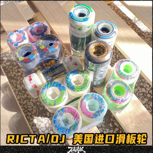 不止滑板Ricta/OJ轮子美国进口专业双翘动作硬软刷街小火人