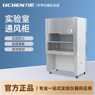 力辰 SW-TFG-12实验室通风柜吸毒排风橱外接为1600mmPVC管