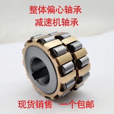 整体偏心轴承250712201 70712202 75712202 80712202