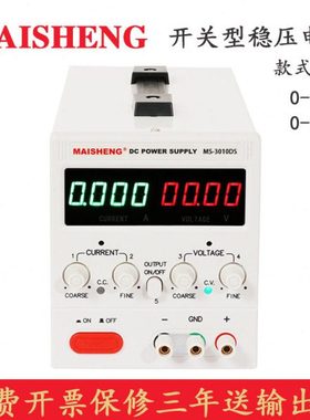 迈胜 MS602D MS603D MS605D 直流稳压电源可调60V 2A3A5A6A