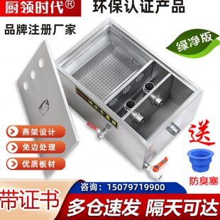 油水分离器餐饮厨房过滤器商用油污过滤定制不锈钢三级地埋隔油池