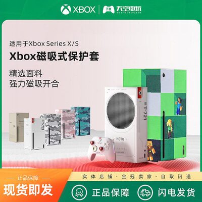澳加狮适用Xbox主机保护皮套 Xbox Series X/S游戏机磁吸保护壳