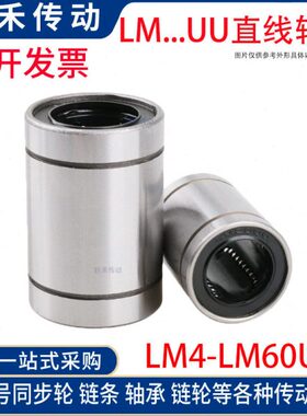 直线轴承 LM80UU  尺寸：80*120*140 SDM80UU 光轴用直线运动