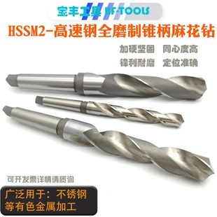 22.0莫式 锥柄麻花钻头21.6 21.9 21.8 柄高速钢打孔扁尾钻头 21.7
