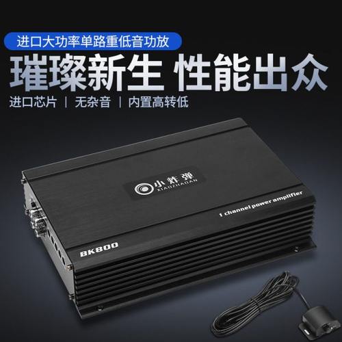 D类炸机汽车音响功放800W单路功放带灯纯低音功放带线控高低电平