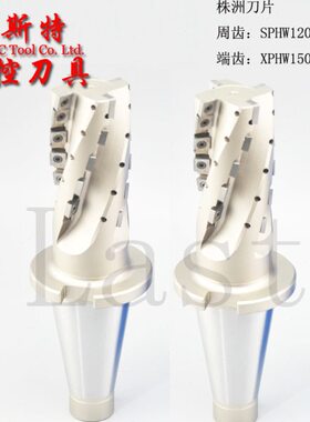 NT50柄带扁尾粗铣粗加工SPHW120408 XPHW1504PPR玉米可转位铣刀杆