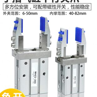MHZ2 25注塑机治具 16D机械手气缸加宽加长夹具头带胶垫10