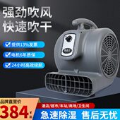 凯慕洁地面吹干机家用地毯大功率干燥酒店大堂厕所除潮去湿吹风机