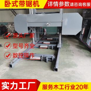 1200型科技木卧式带锯机 数控型石墨平切带锯机 加砌块砖带锯机