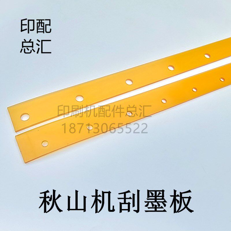 上海秋山机刮墨板刮墨刀洗墨皮BT40聚氨酯刮墨板428洗车皮刮墨板