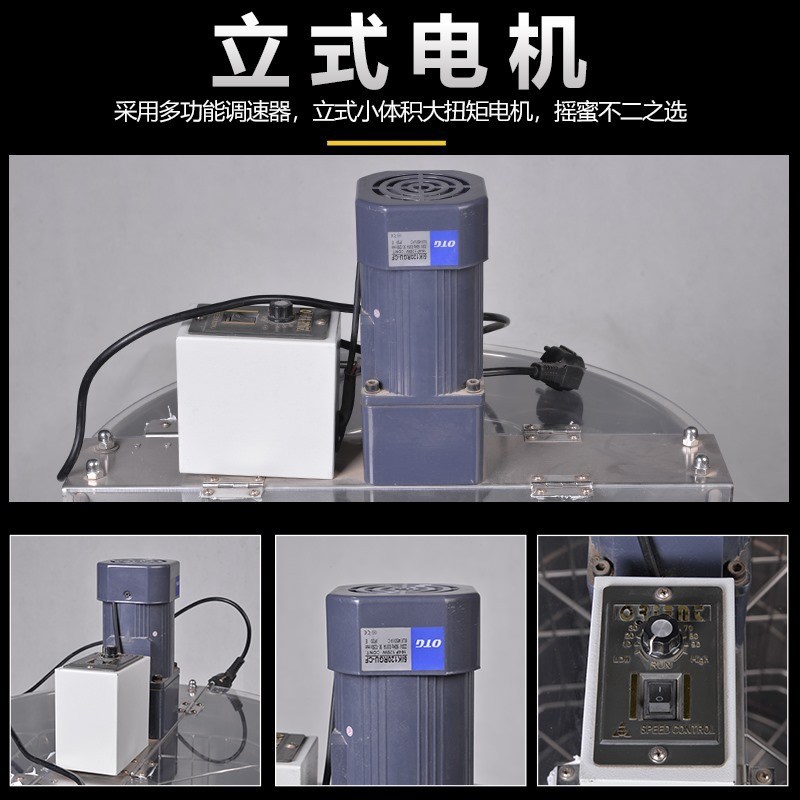 蜂旺四框电动摇蜜机 不锈钢304四框摇蜜机支架可调高度分离机