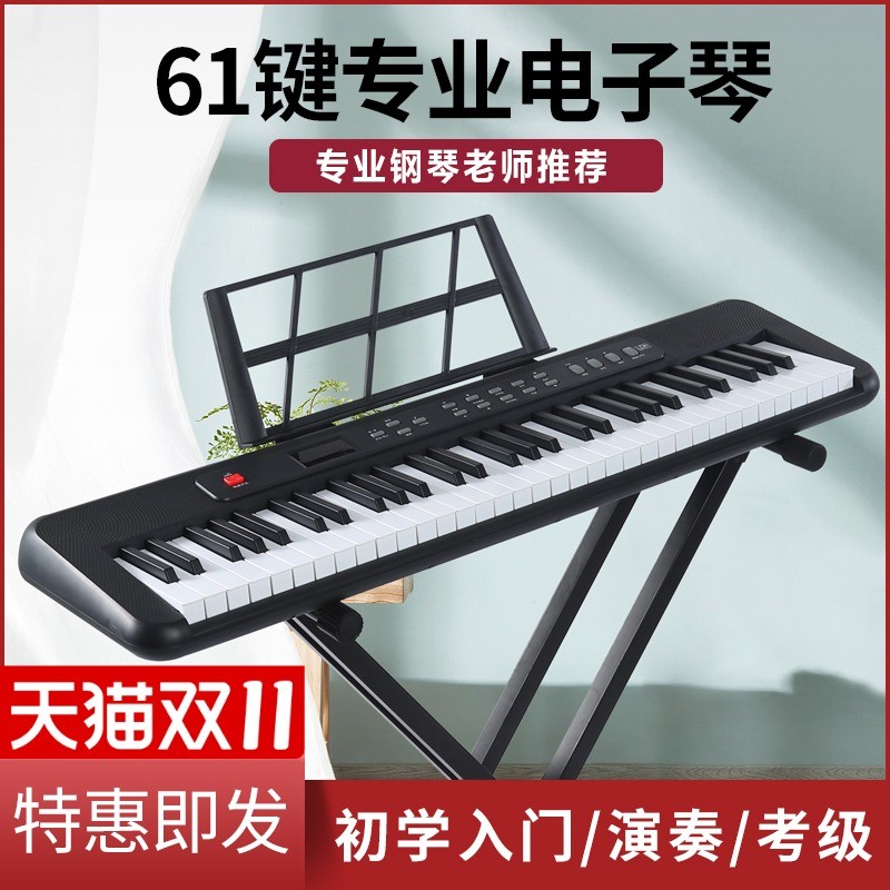 便携式电子琴61键盘成年人初学者入门幼师儿童多功能家用电钢