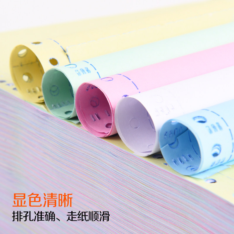 电脑打印纸三联二等分二联两联四联五联三等分241-3 联三联单发票