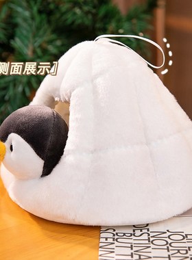 雪洞玩偶儿童企鹅公仔毛绒玩具小窝北极熊雪窝屋子宝宝安抚布娃娃