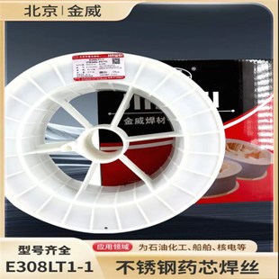 金威E316LT1 FC11承压设备用12.5KG盘丝 1不锈钢药芯焊丝TS316L