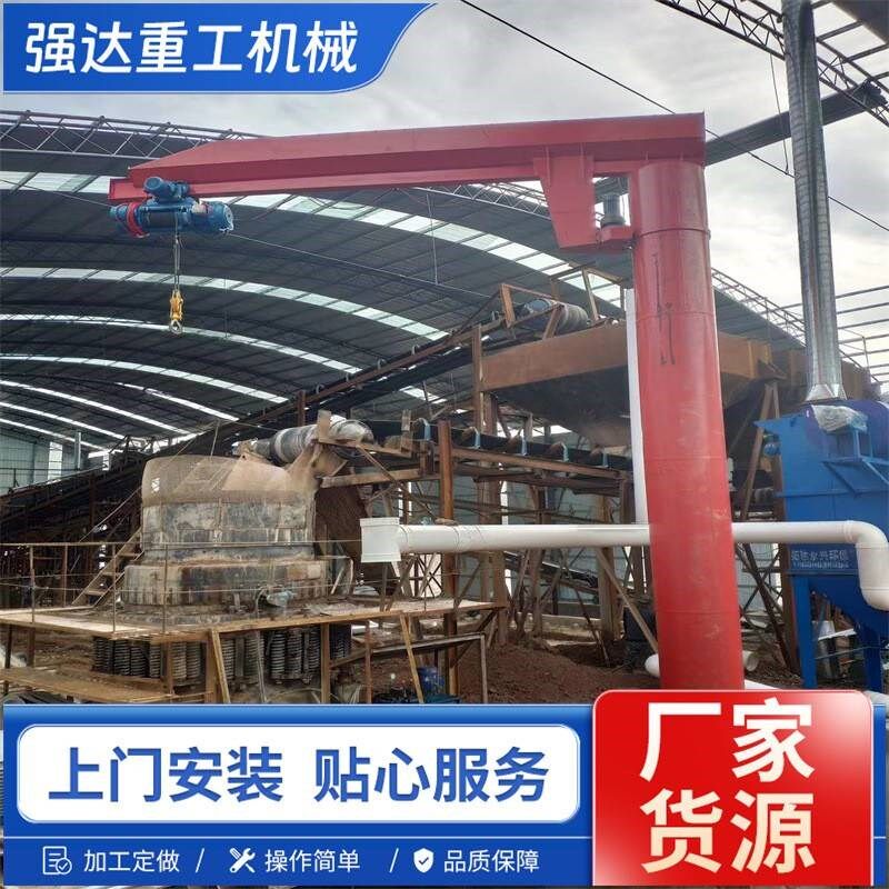 厂家生产立柱式悬臂吊起重机60度电动旋转独臂吊吨5吨悬臂吊