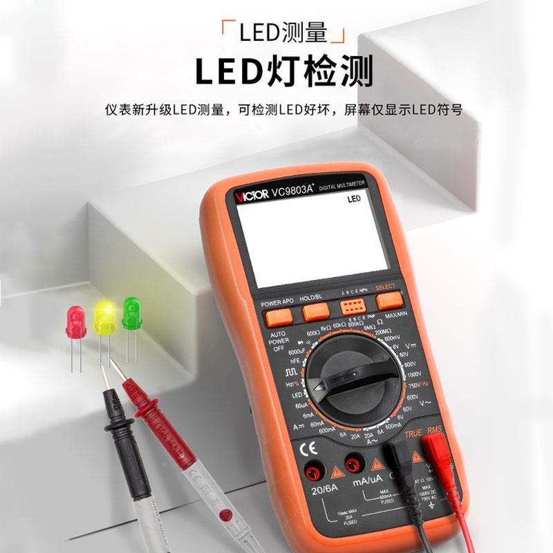 胜利VC980+VC9806+VC9807A+数字万用表高精度数显式小型多用表