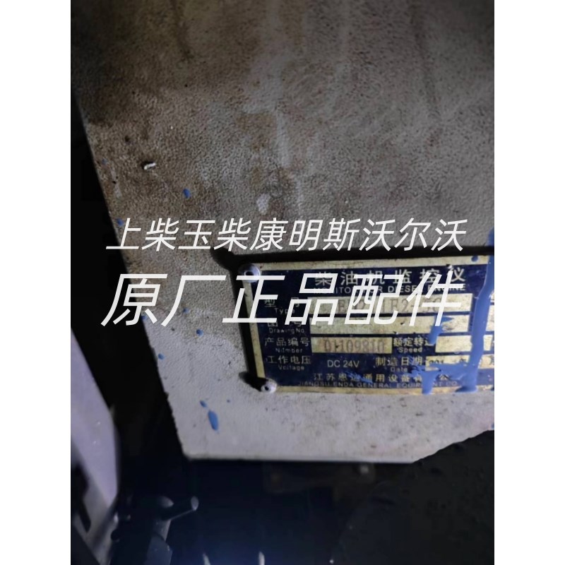 ED211E2-5C船用柴油机监控仪模块报警器江苏恩达原厂