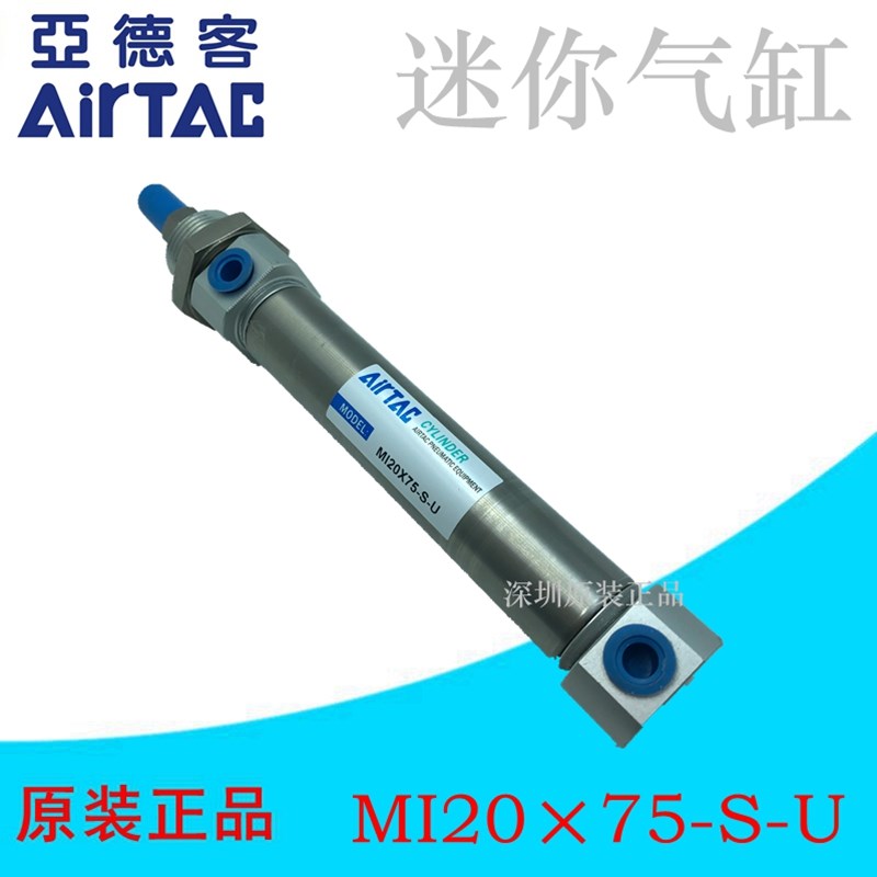 亚德客笔形气缸迷你气缸  MI2075-S-U