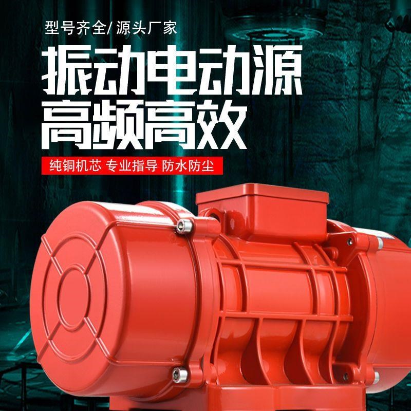 三相防尘防水振动器MV100/200/300工业震动马达筛下料仓振动电机