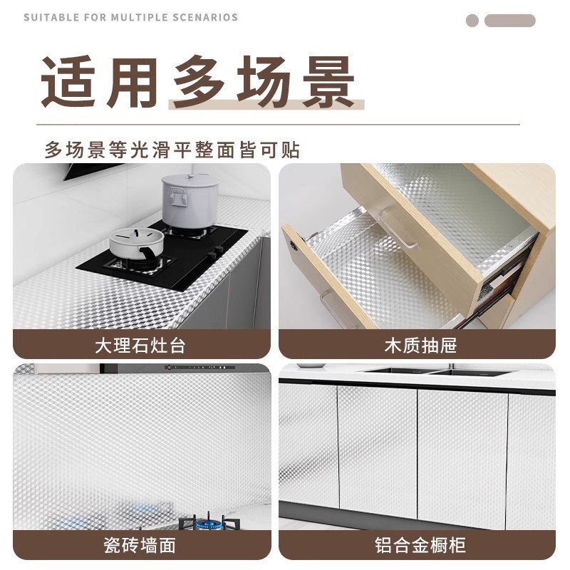 厨房防油贴纸灶台台面防火耐高温橱柜防水防潮墙贴自粘加厚锡箔纸