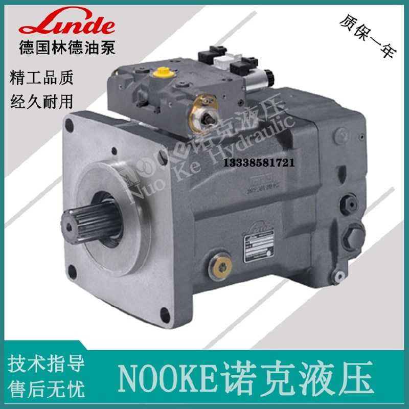 林德Linde高压变量泵HPR055/075/105/135/165/210/280-02R柱塞泵