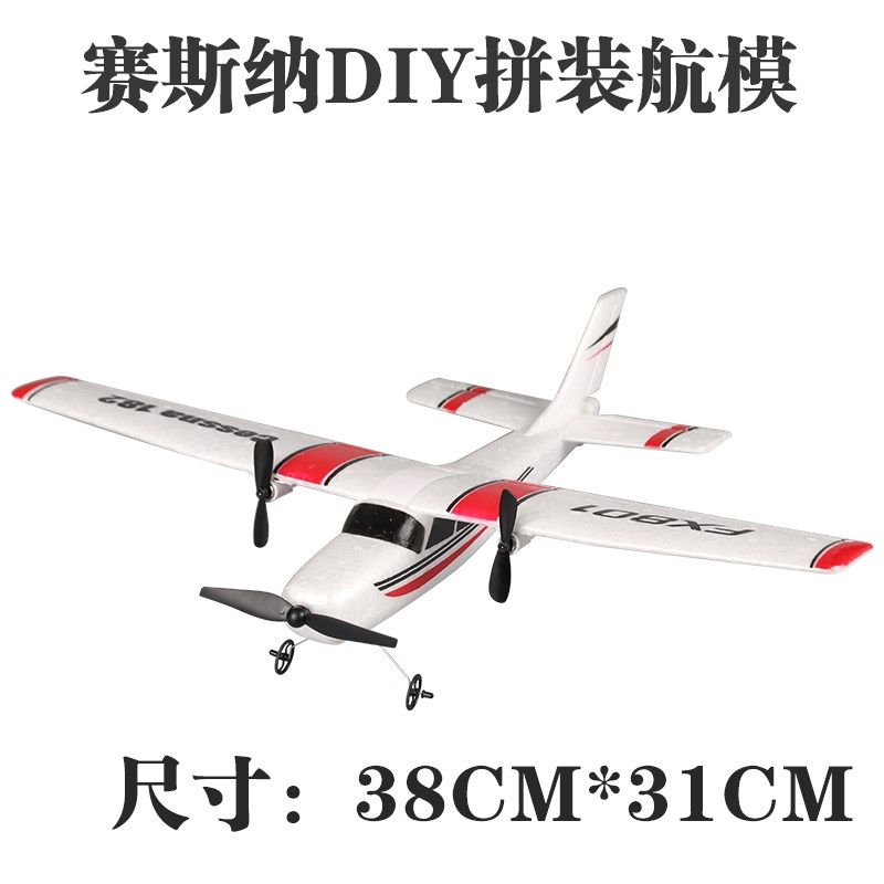 RC儿童泡沫遥控飞机波音客机无人滑翔机耐摔入门航模男孩固定翼玩