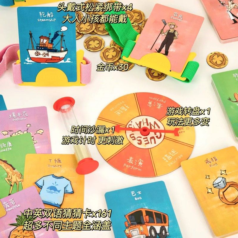 guess what你猜怎么着桌游你比我猜题卡儿童亲子互动玩具益智游戏