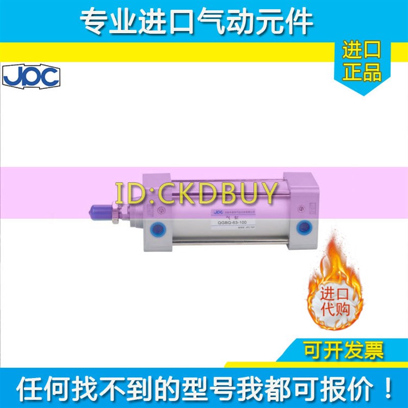 JPC杰菲特轻型气缸QGBQ/QGBQS/QGBQST3/40/50/63/80/100-25-50-75