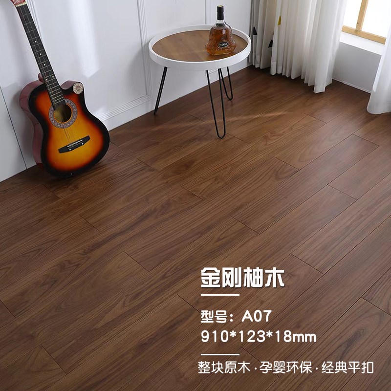 纯实木地板原木家用环保橡木金刚柚木圆盘豆人字拼卧室