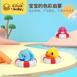 B.Duck小黄鸭儿童钓鱼玩具套装 磁性宝宝戏水男女益智早教可爱卡通