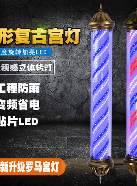 美发转灯ledi理发店发廊挂墙式复古圆柱形宫灯超亮门口旋转灯