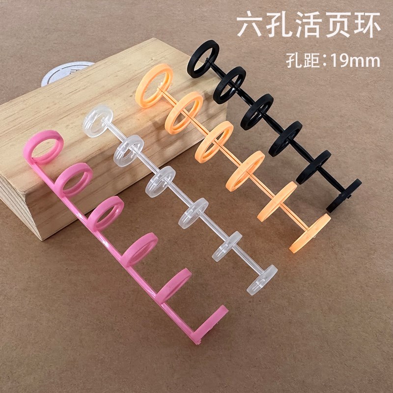 SONGJUE彩色不硌手A7大圈M5活页装订环9孔B5芯30孔A4笔记装订19mm