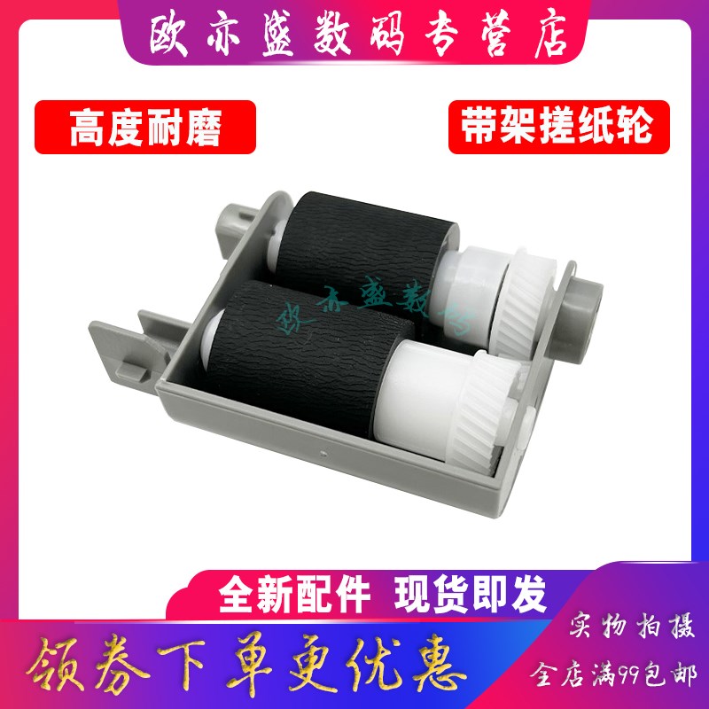 适用 京瓷P2235dn搓纸轮 P2040d M2135dn M2735 M2040 M2540 M263