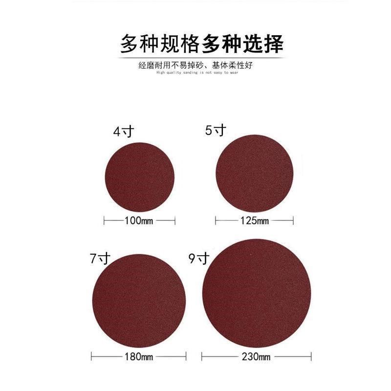 9寸7寸红砂打磨砂植绒粘片其它漆工工具砂纸片抛光片墙壁打磨机