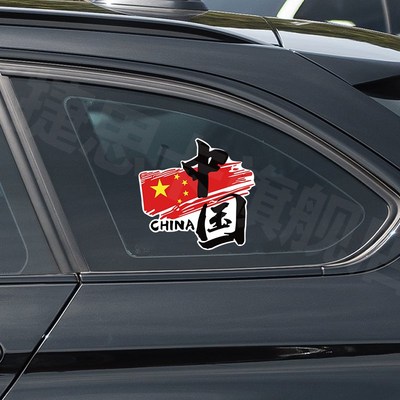 汽车贴纸防水创意文字电动u车大面积车身划痕遮挡遮盖车门装饰车