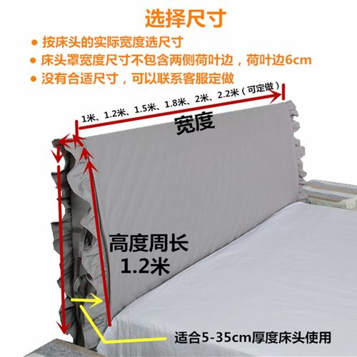 荷叶边床头罩布艺床头套防尘罩软包欧式实木弧形简约现代公主风铁
