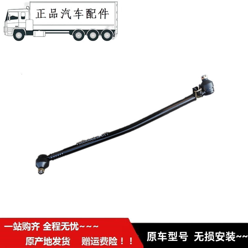 适配于福F田时T代驭菱V1 VQ1 V2 VQ2 V5 VQ5小卡之星转向直拉杆