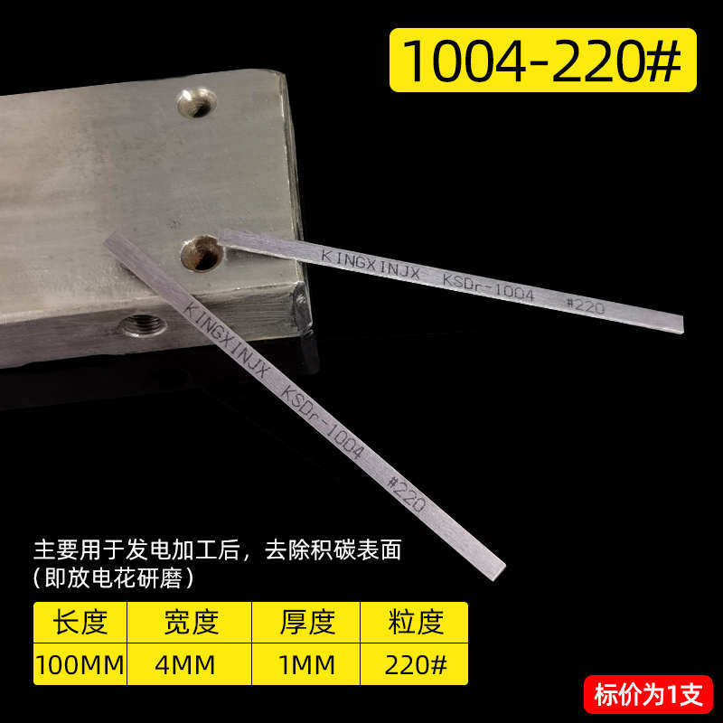 省塑胶1004模具打磨千修模条模1010d3抛光1006纤维油油石维圆棒