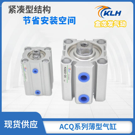 薄型带-*5x10x15x20x25x30x35x40x45x50x60x75x100磁s气缸acq63
